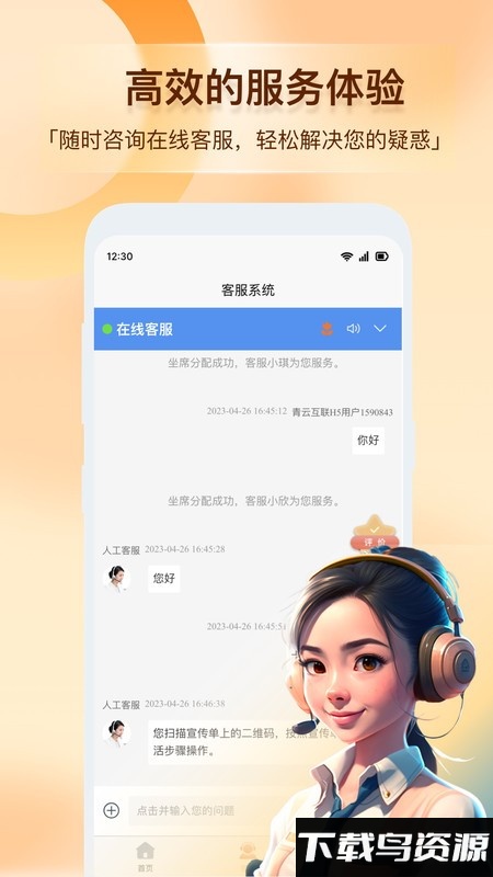 青云互联手机版截图1