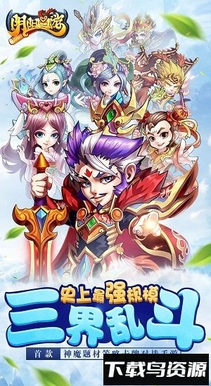 阴阳西游应用宝手游下载
