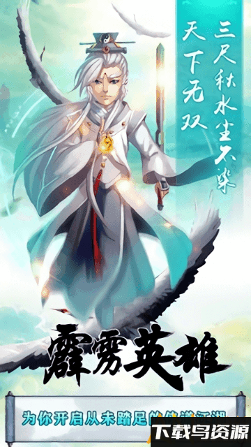霹雳英雄游戏截图1