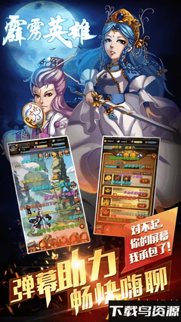 霹雳英雄游戏截图3