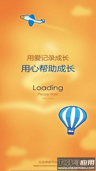 社会课堂最新版下载