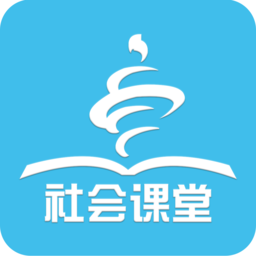 青岛社会课堂网络平台