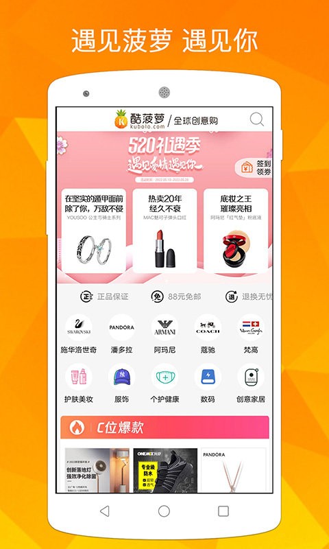酷菠萝最新版截图2