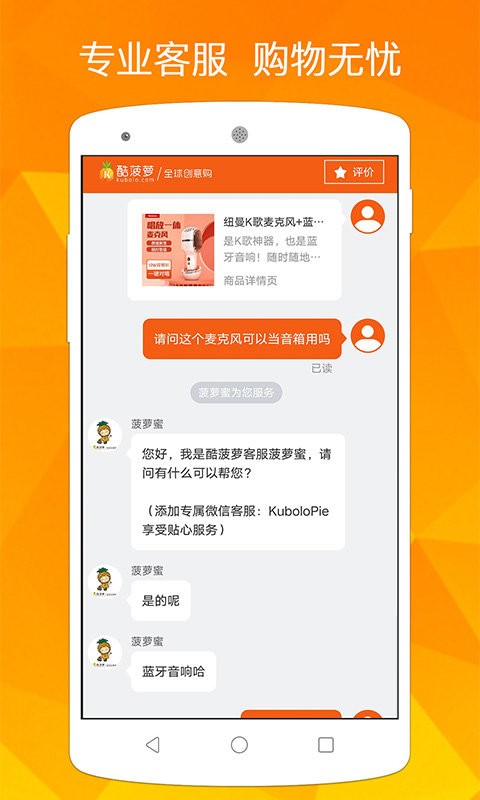 酷菠萝最新版截图4