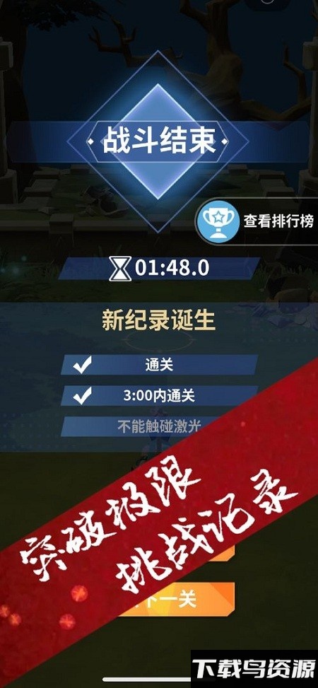霹雳一闪最新版下载