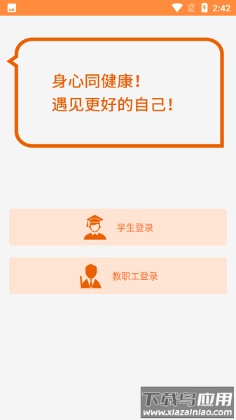 心学通软件截图1