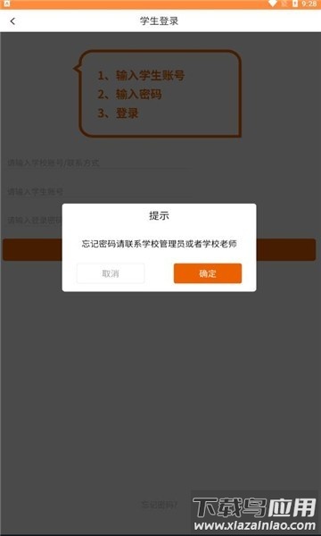 心学通软件截图2