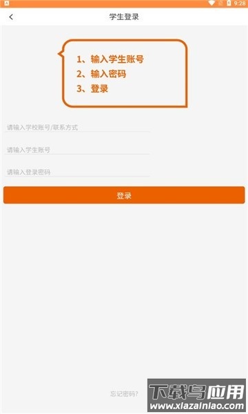 心学通软件截图3
