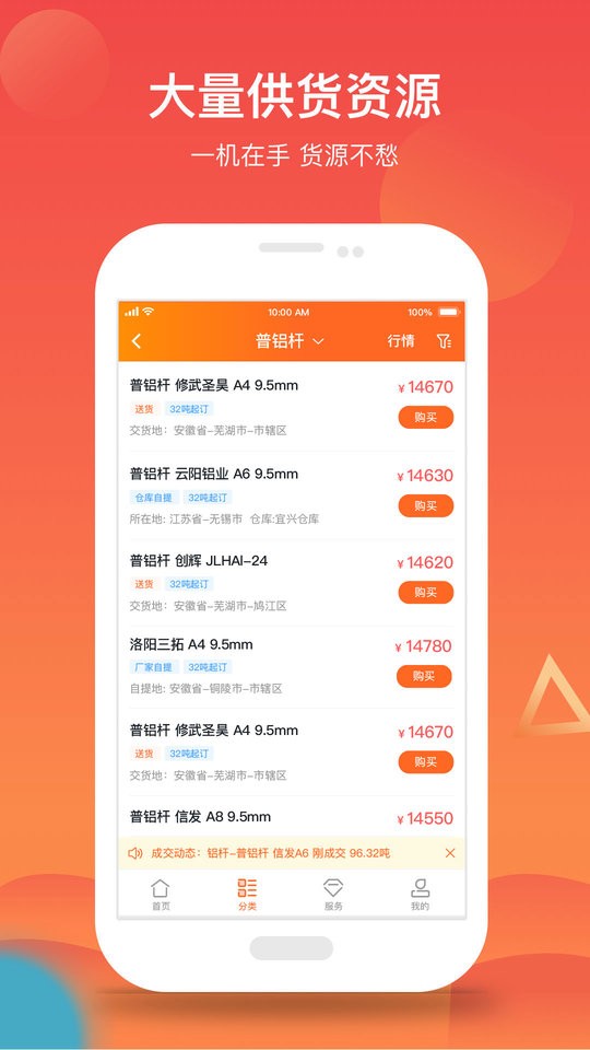 51有色金属截图1