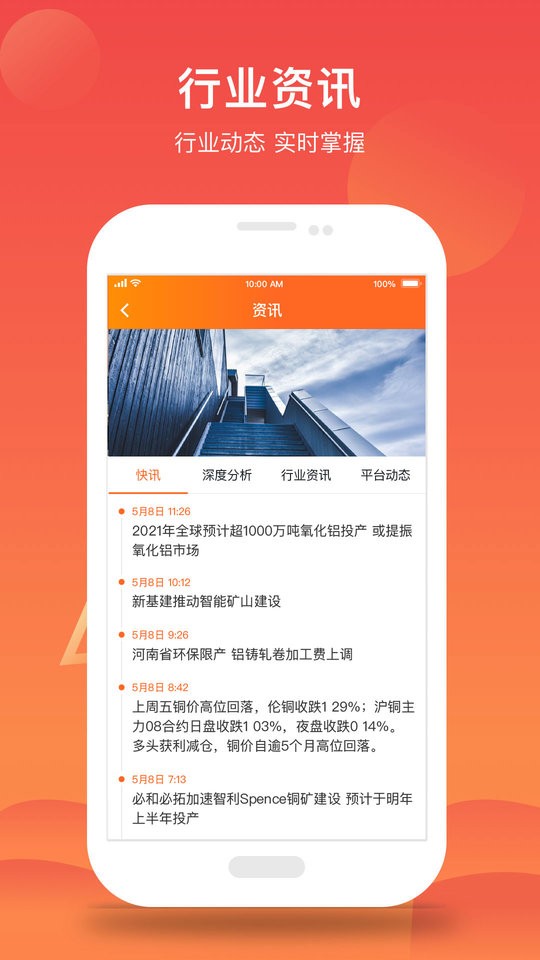 51有色金属截图3