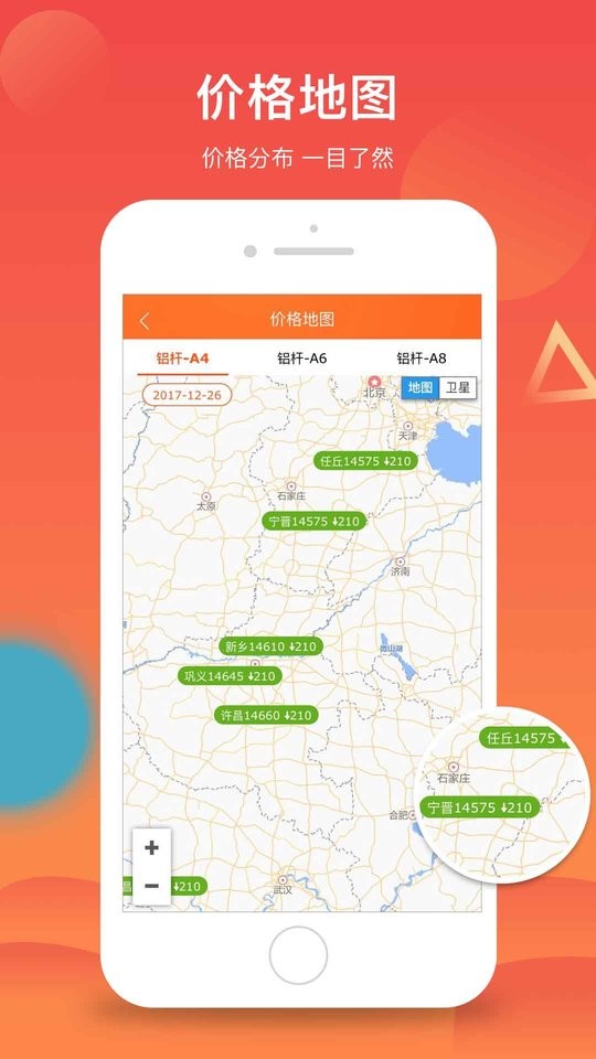 51有色金属截图5