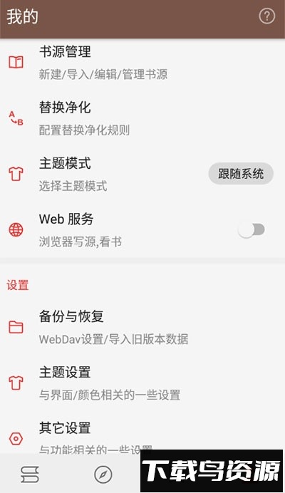 阅读pro app下载