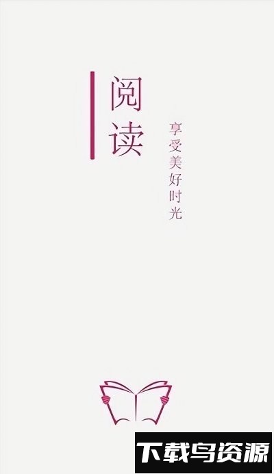 阅读pro最新版2024(附书源)截图2