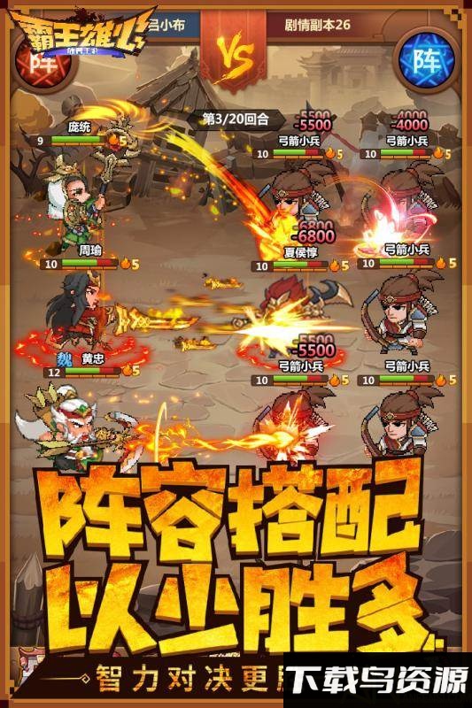 霸王雄心策略版手游截图1