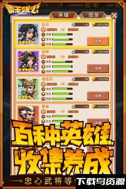 霸王雄心策略版手游截图2