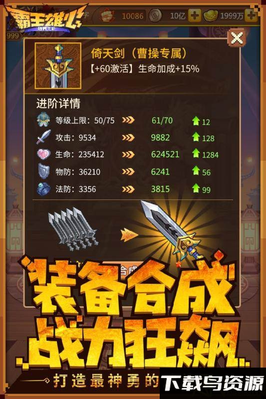霸王雄心策略版手游截图4