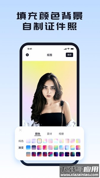 手机修图软件免费版截图2