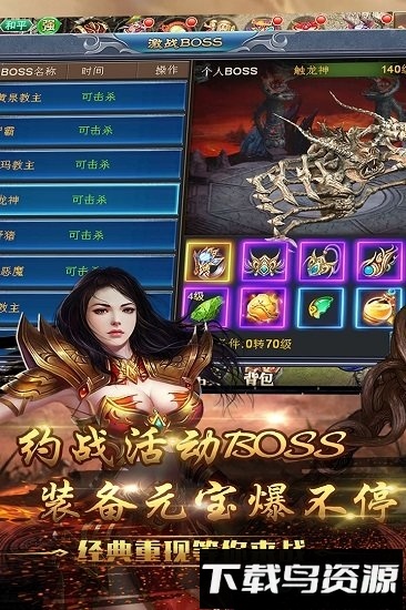 问天online截图2