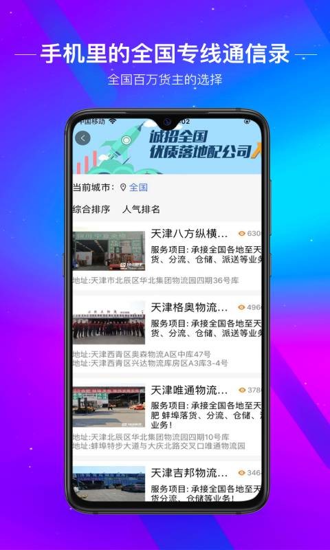 运小满物流助手手机版截图2