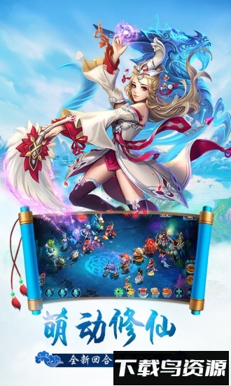 问仙奇录uc版截图1