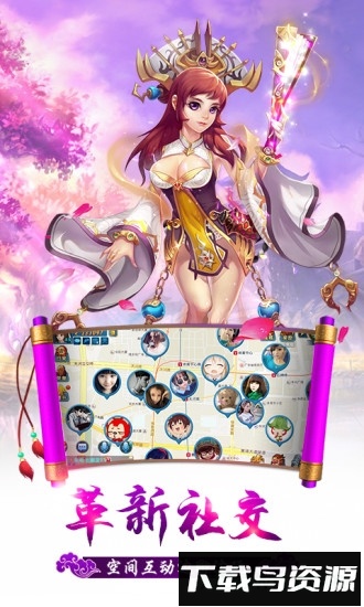 问仙奇录uc版截图3