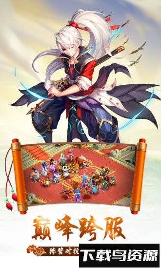 问仙奇录uc版截图4