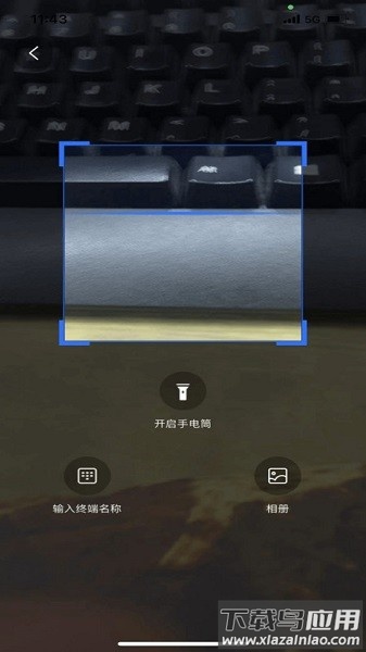 秦充电软件截图2