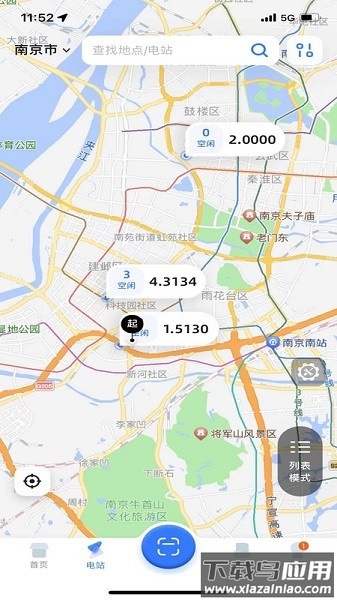 秦充电软件截图3