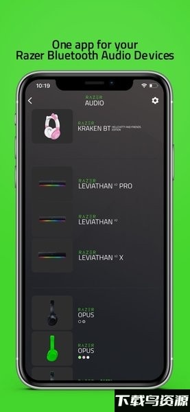 雷蛇Audio 音频app截图3