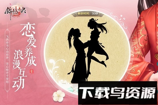 锦绣未央小米版免费下载