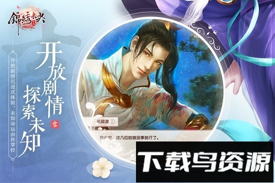 锦绣未央小米游戏截图4