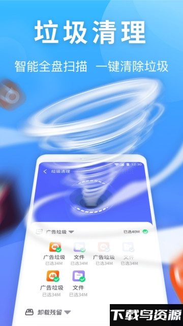 雷神清理管家最新版截图1