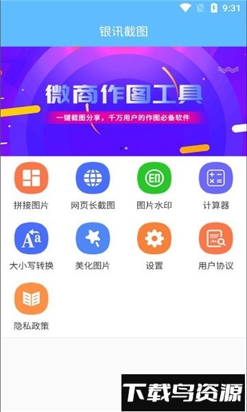 银讯截图手机版截图1