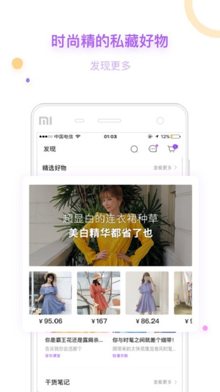 穿衣助手官方版截图4
