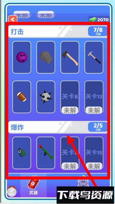 铁锤英雄