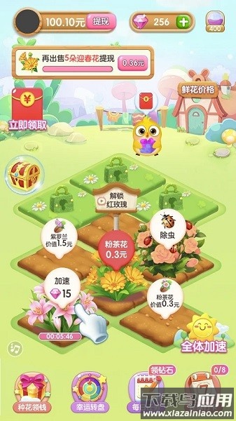 全民养花最新版