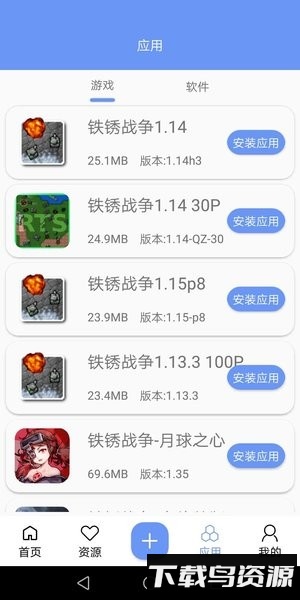 铁锈盒子最新版2025截图3