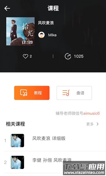 爱玩吉他官方版
