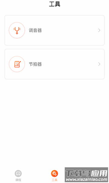 爱玩吉他最新版(现名小牛弹唱)截图1