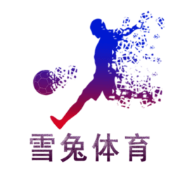 雪兔体育app