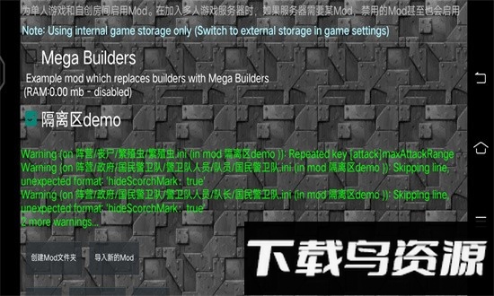 铁锈战争隔离区完整版截图4