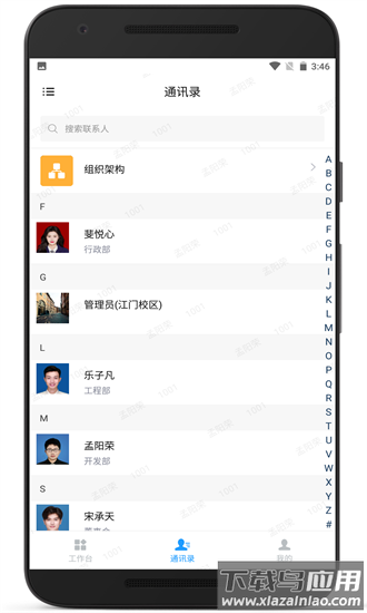 广雅OA官方下载