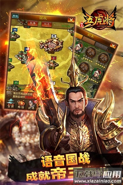 蜂鸟五虎将最新版本截图1