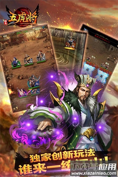 蜂鸟五虎将最新版本截图3