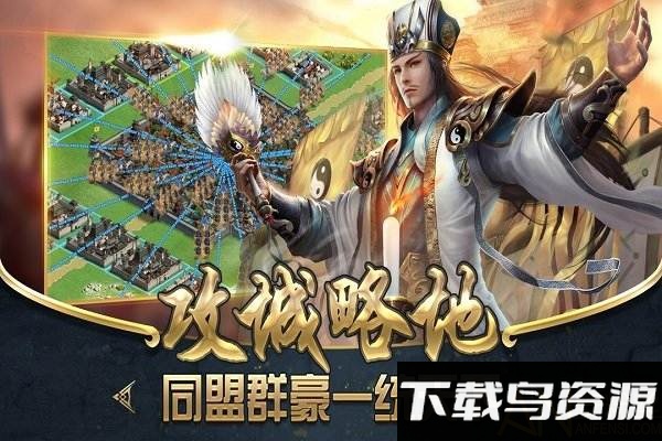 雄霸乱世破解版截图2