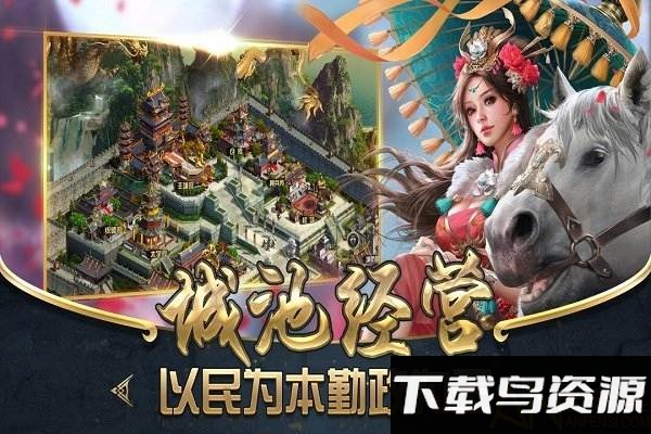 雄霸乱世破解版截图3