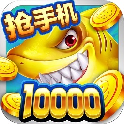 满贯捕鱼官方最新版