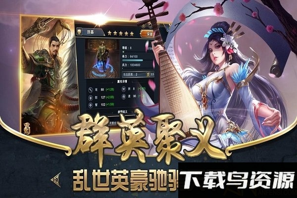 九游雄霸乱世手游下载