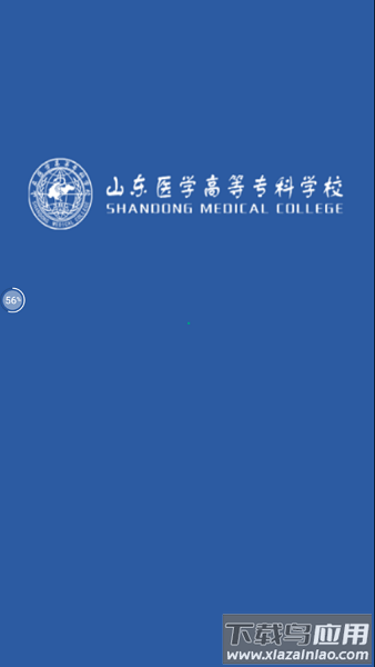 i医专最新版截图1