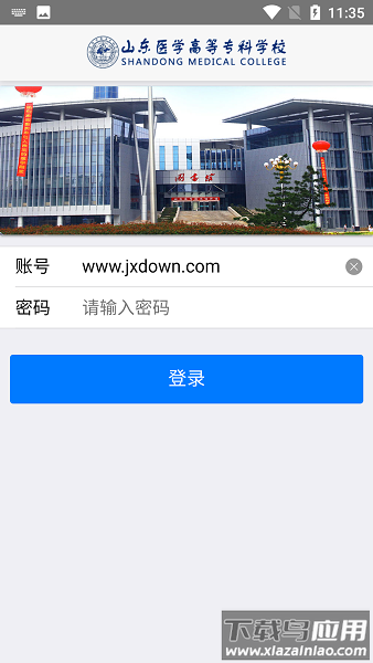 i医专最新版截图3